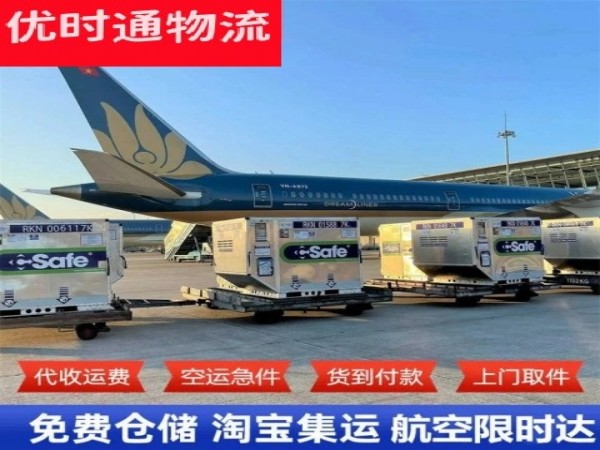 宣汉到广州空运加急专线